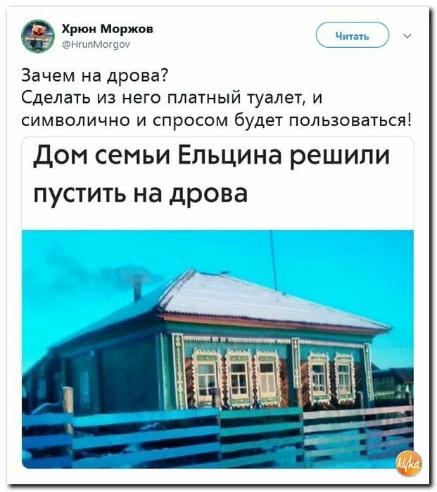 Политические вместо REXа