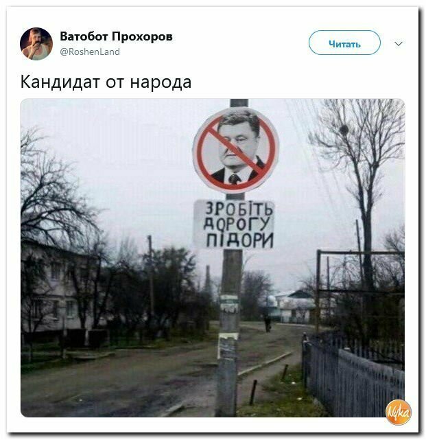 Политические вместо REXа