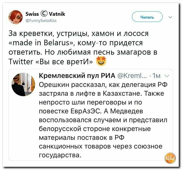 Политические вместо REXа