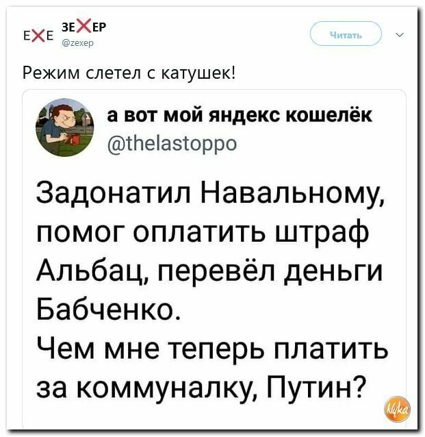 Политические вместо REXа
