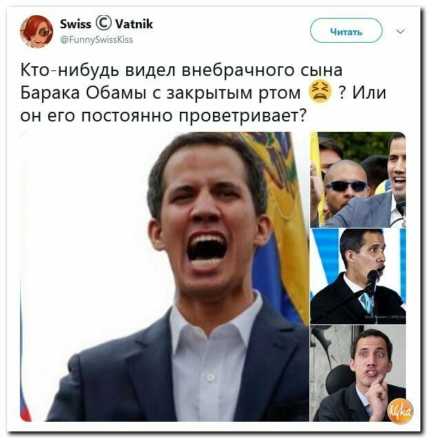 Политические вместо REXа
