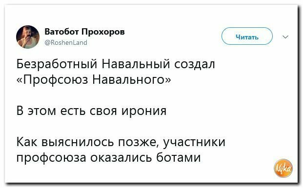 Политические вместо REXа