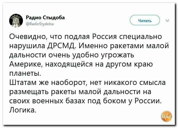 Политические вместо REXа