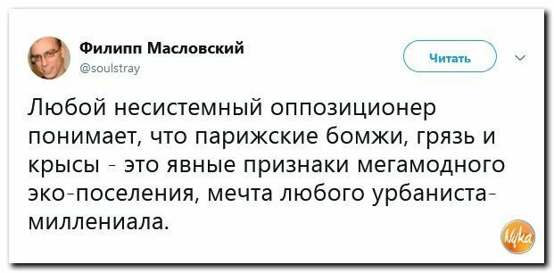 Политические вместо REXа