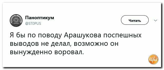 Политические вместо REXа