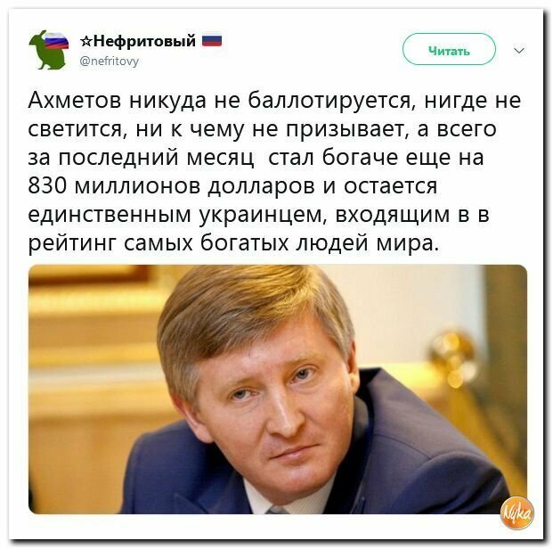 Политические вместо REXа