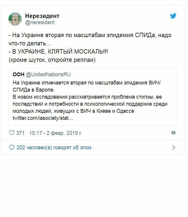 ООН против украины
