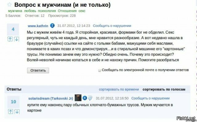 Солянка