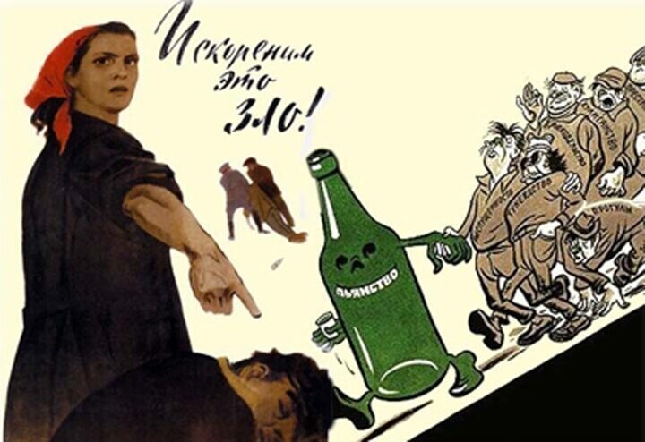 Как боролись с пьянством в начале XX века?
