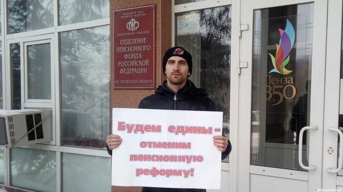 Пенза