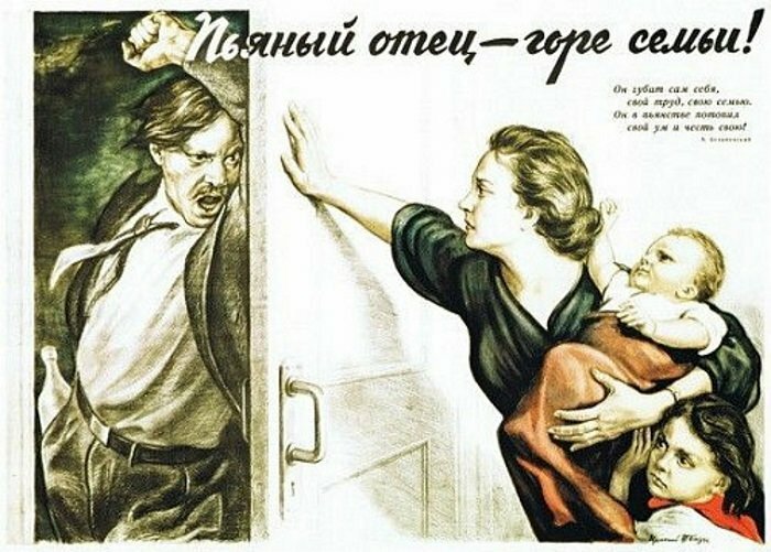 Против пьянства: антиалкогольные плакаты в СССР (15 фото)