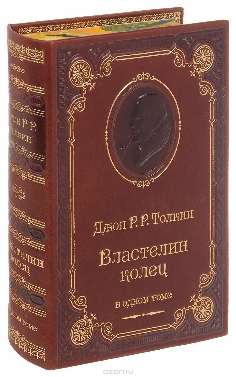 Джон Рональд Руэл Толкин - Легендариум.