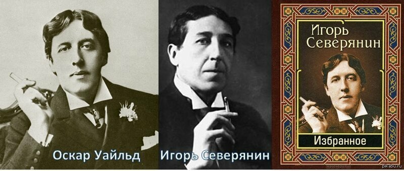 На 1 фотографии - Оскар Уайльд, на 2 Игорь Северянин, но почему книга с не правильной обложкой.