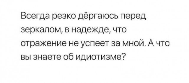 Глупости и различные высказывания из социальных сете