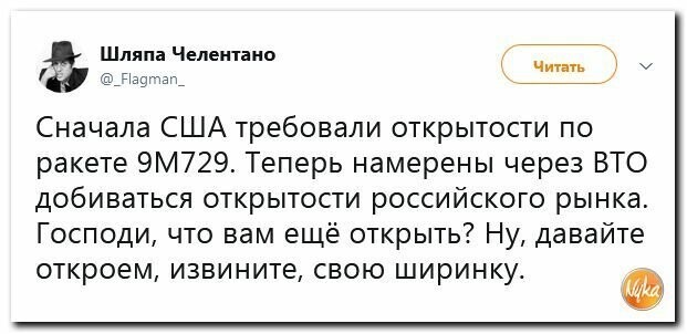 Политические коментарии соцстей - 715