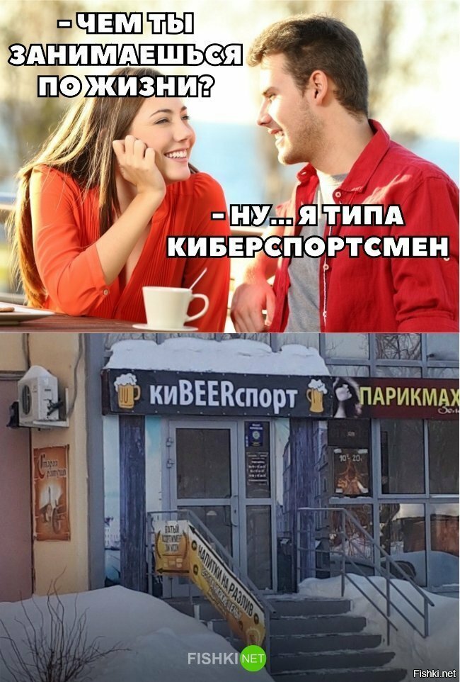 Киберспортсмен