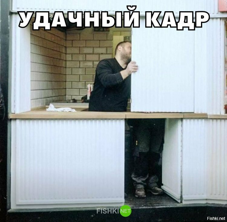 Удачный кадр