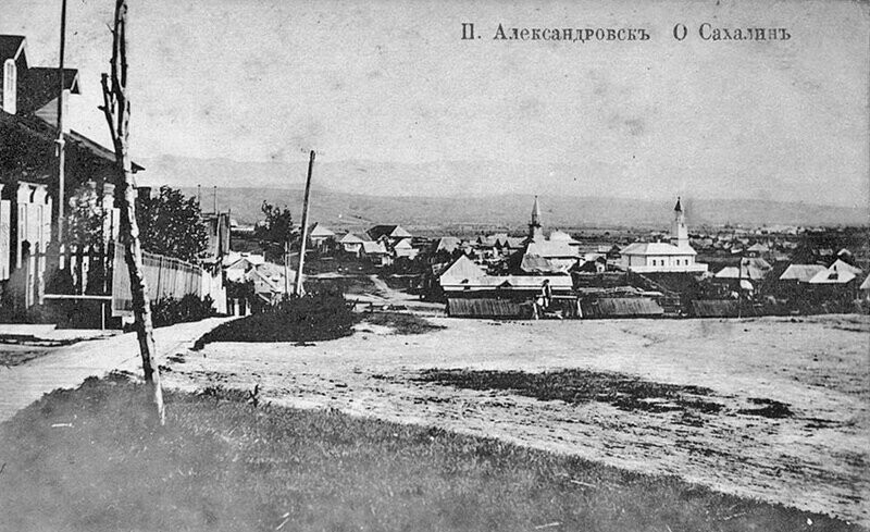 Александровск-Сахалинский. Часть 2: город и каторга