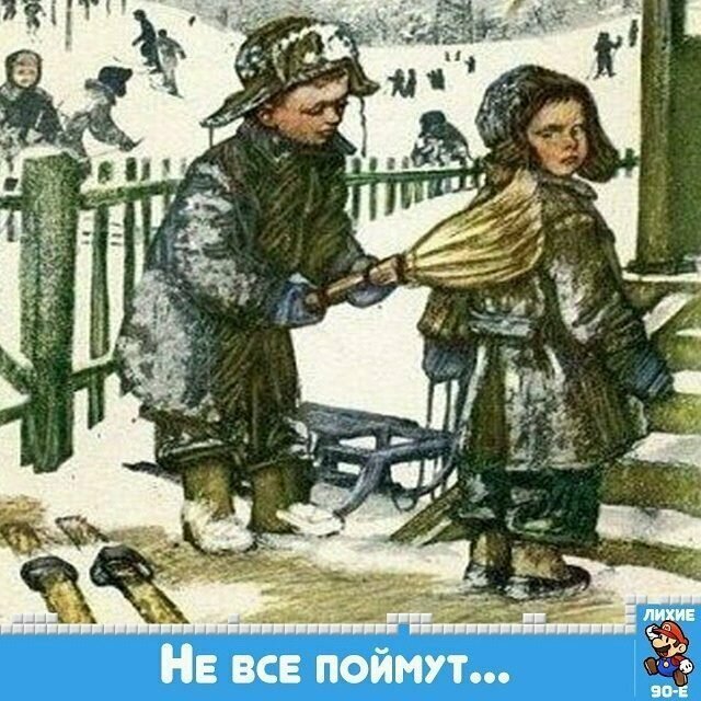 Наше прошлое. Часть первая