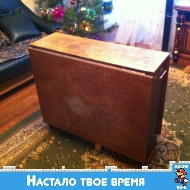 Наше прошлое. Часть первая