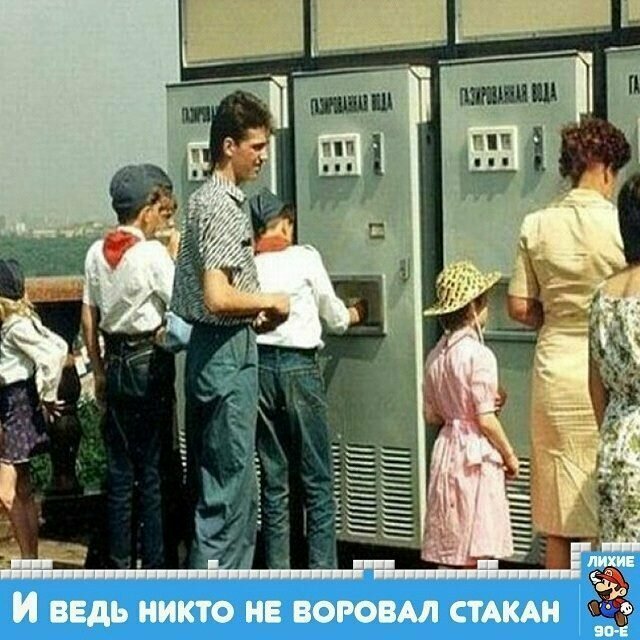 Наше прошлое. Часть вторая