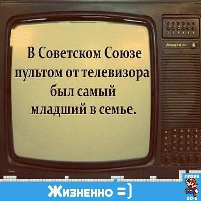 Наше прошлое. Часть вторая