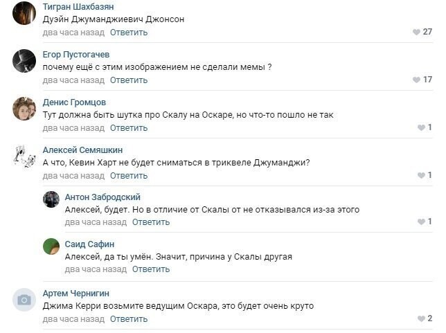 «Оскар-2019» вызвал волну критики из-за фото номинантов и выбора ведущего