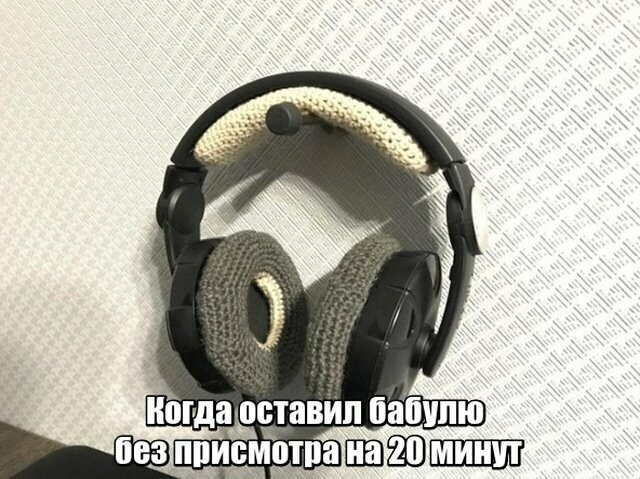 Намешалось