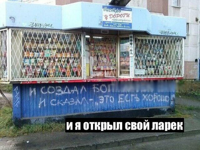 Этому району нужен герой!