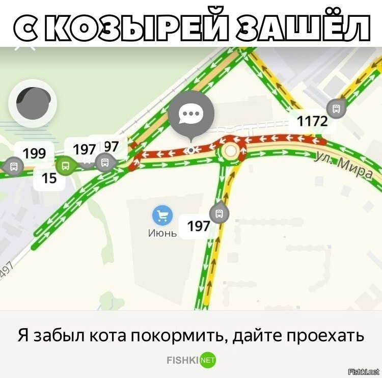 С козырей зашёл