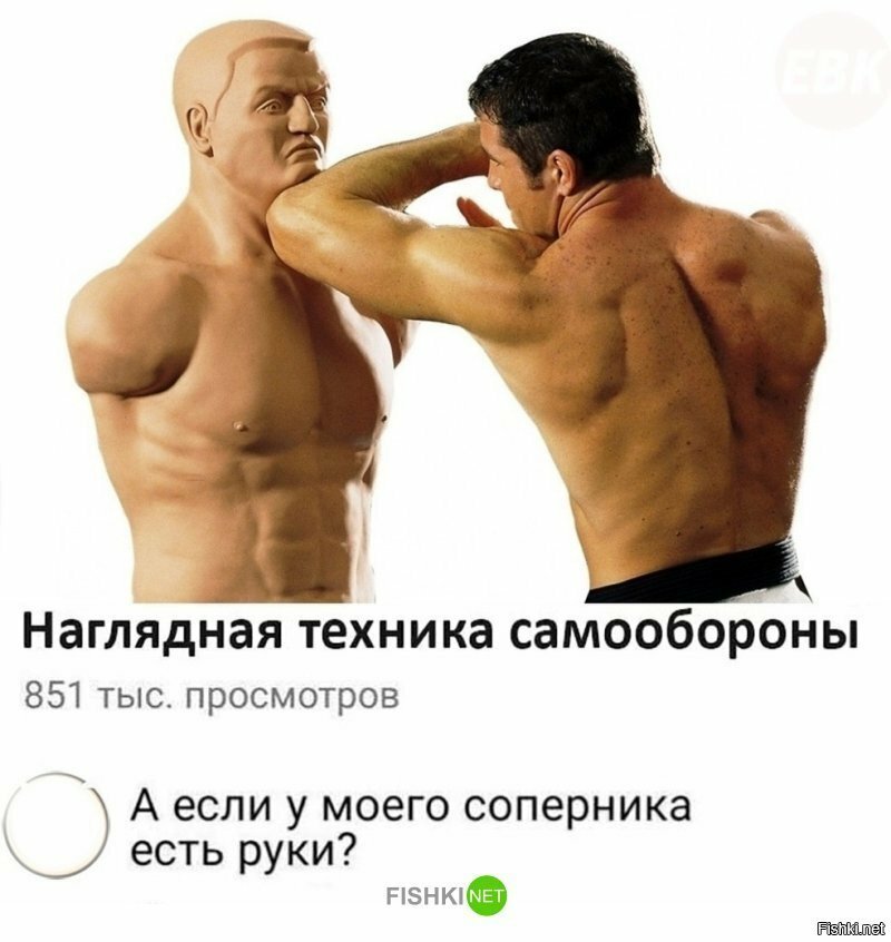 А с руками бы сдачи дал