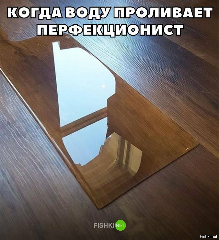Перфекционисты оценят