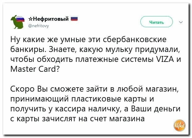 Политические коментарии соцстей - 716