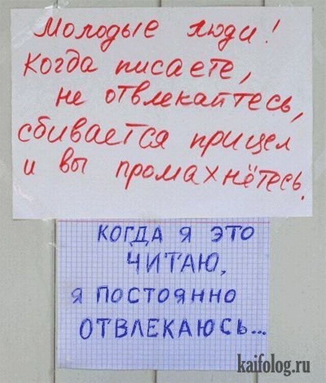 Какие-то объявления