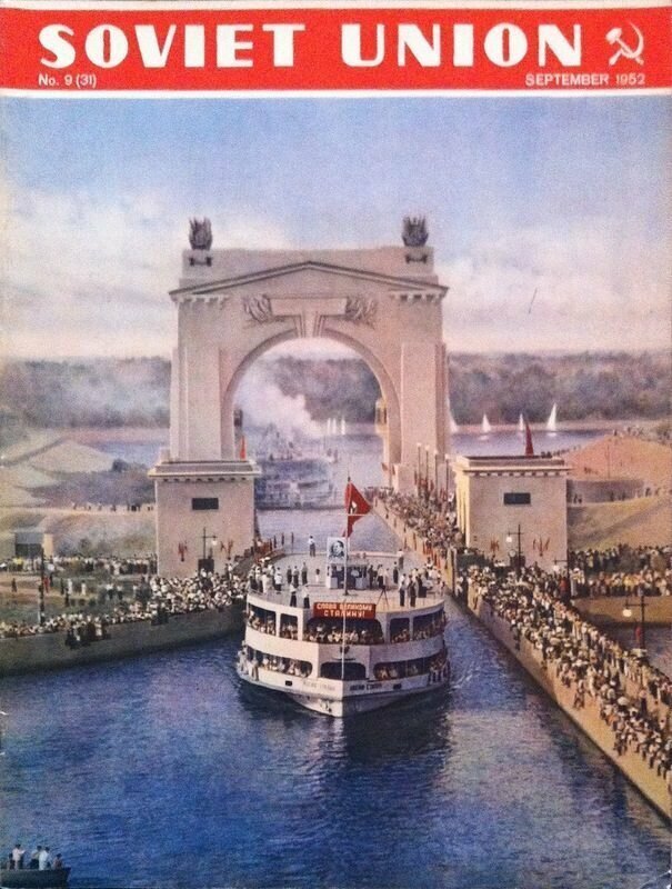 Фото Волго-Донского канала на обложке журнала «Советский Союз»