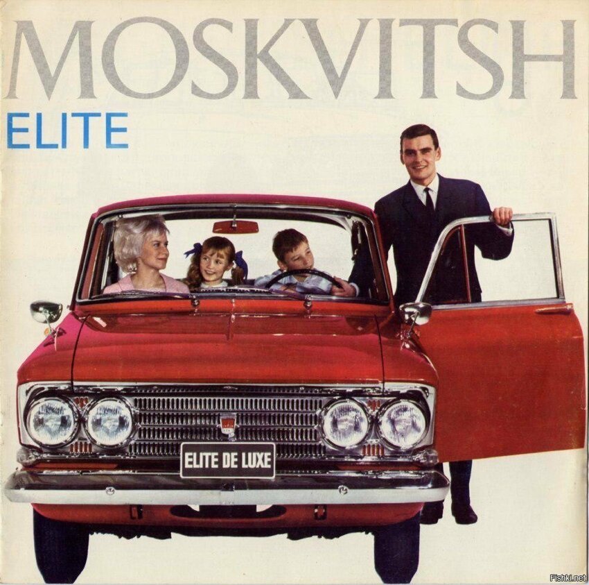 В 1965 году около 45% «Москвичей» отправлялось на экспорт, в 1967 — около 51%...