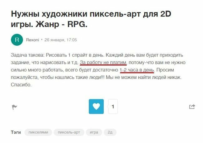 Идеальная работа с точки зрения заказчика