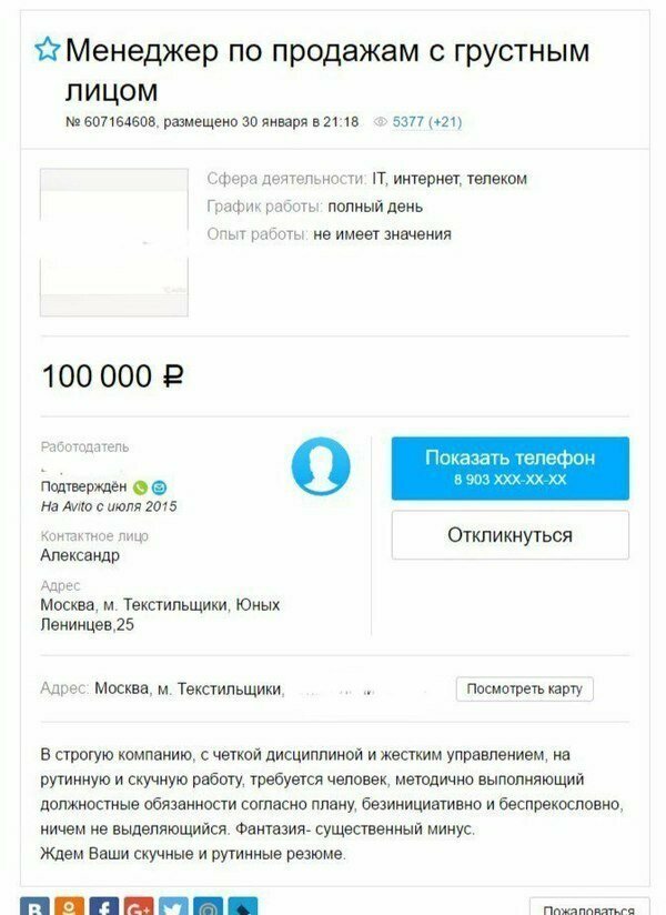 Идеальная работа для тех, кто не любит выдавливать улыбки