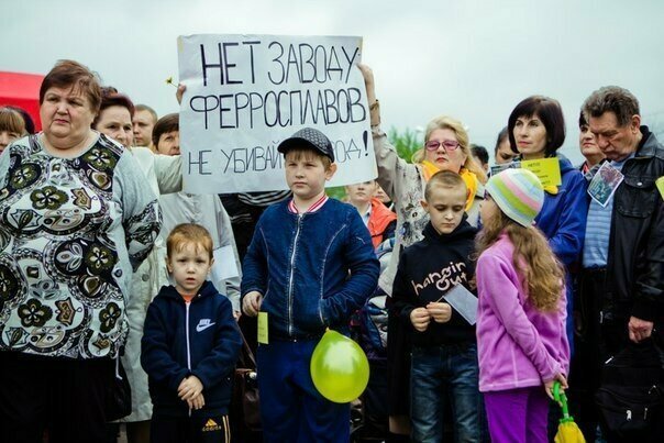 Экологический экстремизм против заводов добрался до Златоуста