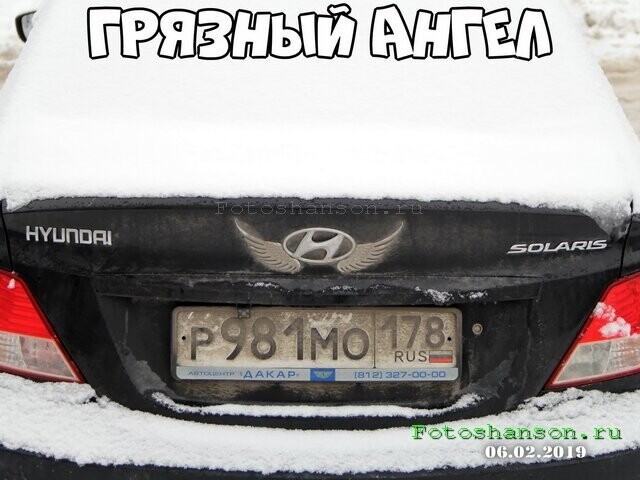 Автовсячина