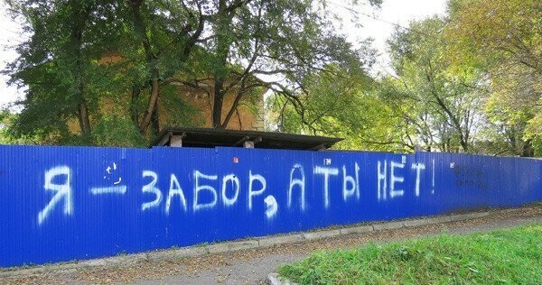 Все врут?