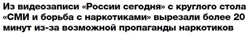 «Новая газета» вступилась за журналиста-провокатора из «Коммерсанта»