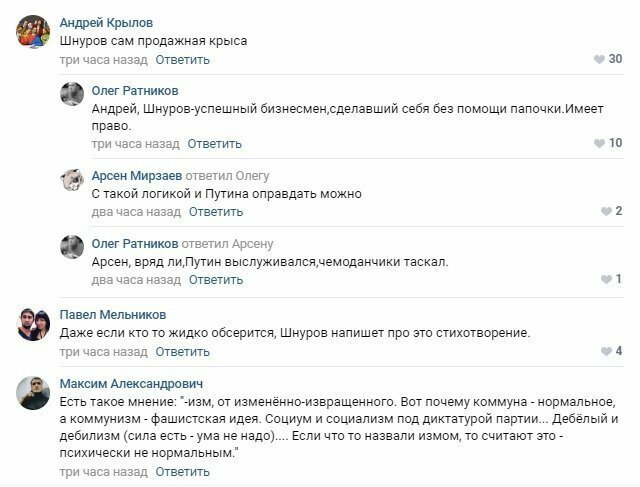 Шнуров творчески среагировал на заявление Суркова о торжестве путинизма