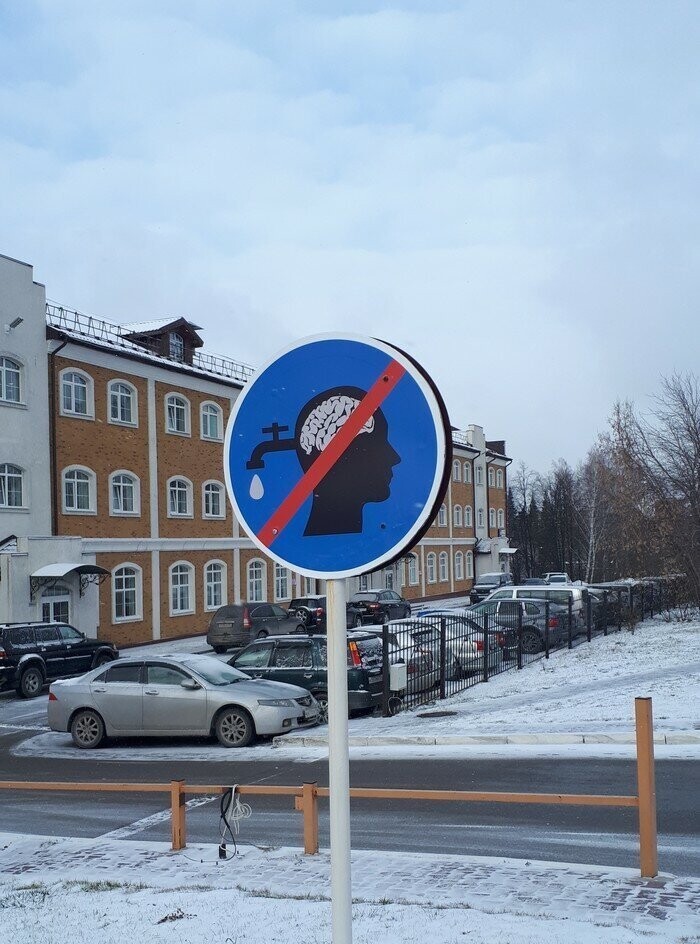 Этот знак стоит в Академгородке Новосибирска. Угадайте, что он означает?