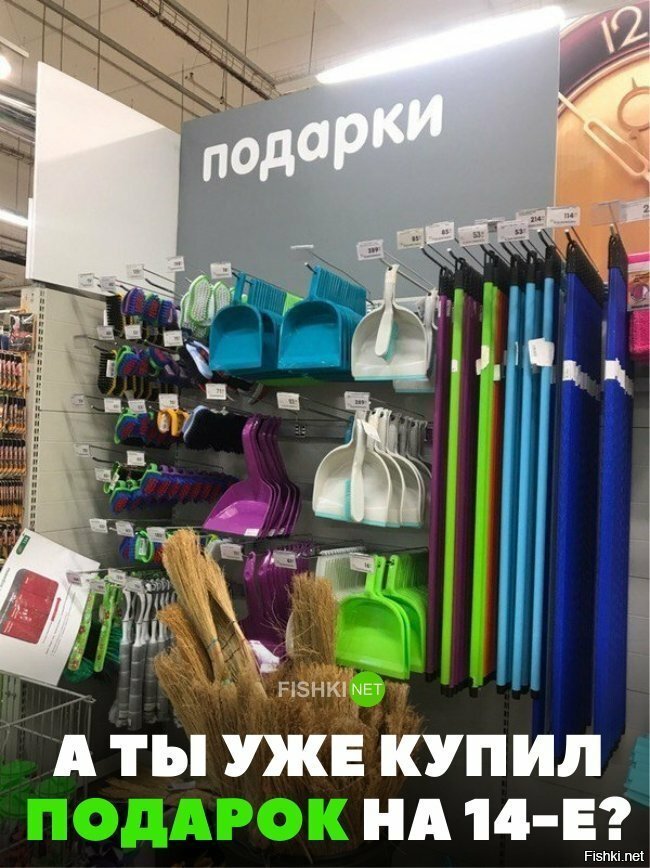 А вы уже купили подарок?