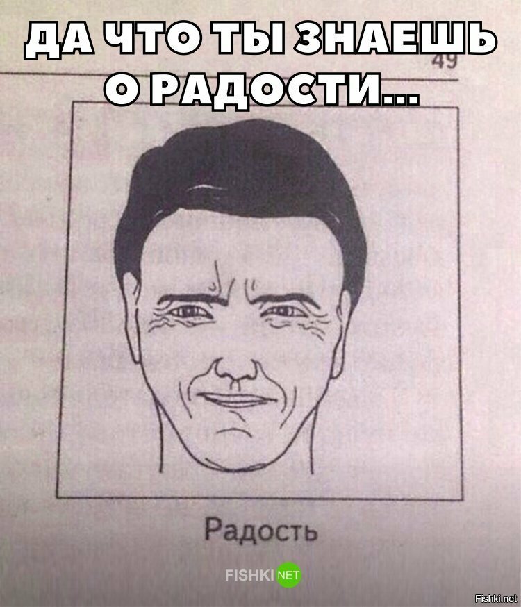 Самый радостный