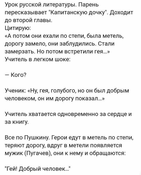 Истории пользователей социальных сетей от Барон   Мюнхгаузен. за 12 февраля 2019