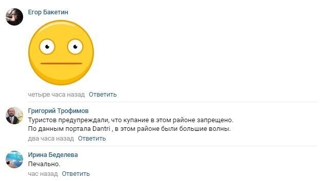 Отдых обернулся трагедией: несколько российских туристов погибли в странах Азии