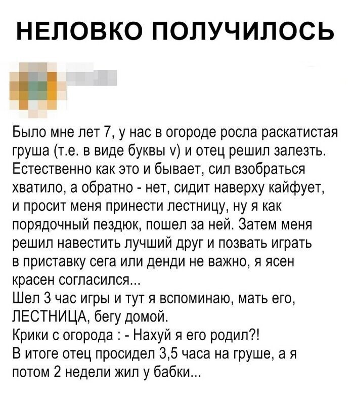 Скриншоты из социальных сетей