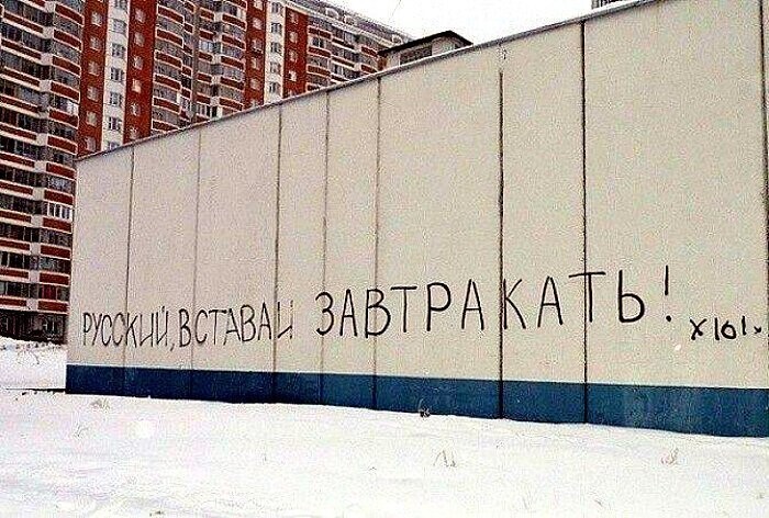 Пора завтракать!